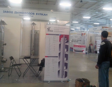 Завод «Вулкан» принял участие в 15-ом Международном «Осеннем строительном форуме» в Казани