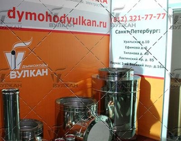 Балтийская Строительная Неделя 2009, Санкт-Петербург