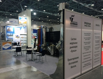 Aquatherm Novosibirsk 2016, Новосибирск