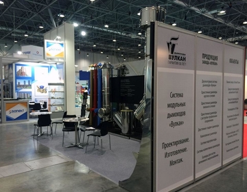 Завод ВУЛКАН в Сибири на ежегодной выставке "Aqua-Therm Novosibirsk-2016, Новосибирск