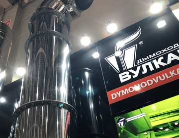 AQUATHERM INTERNATIONAL 2019, Москва