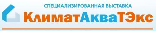 Активная деловая жизнь завода «Вулкан»: участие в ведущих отраслевых выставках РФ